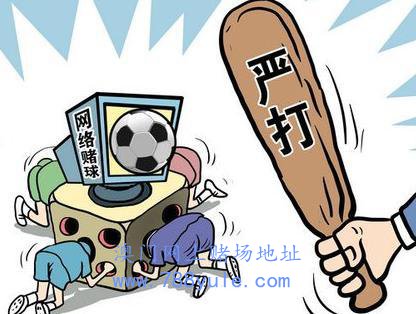 广东警方破获比特币网络赌-球大案抓了多少人？