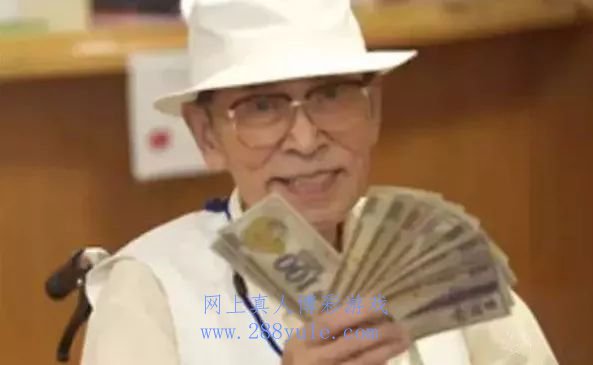 日本最大养老院逆天印钞票办赌场开黑老人们却